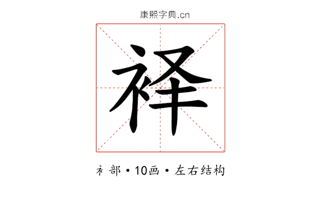 𫋷