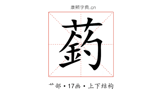 䔙 䔙