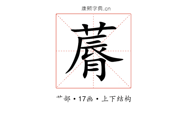 䔚 䔚