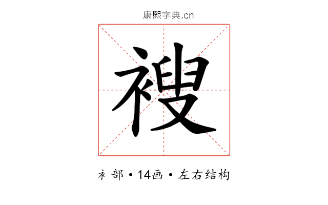 𫌆 𫌆