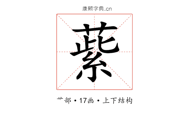 䔝
