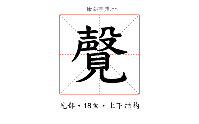 𫌤