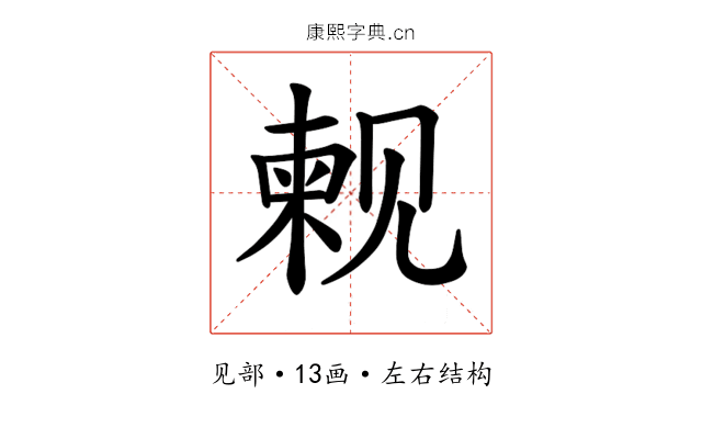 𫌫
