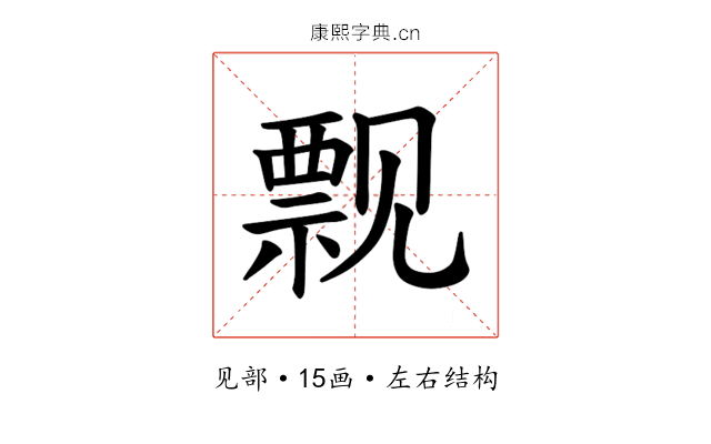 𫌬