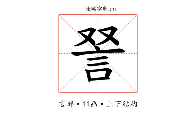 𫌵
