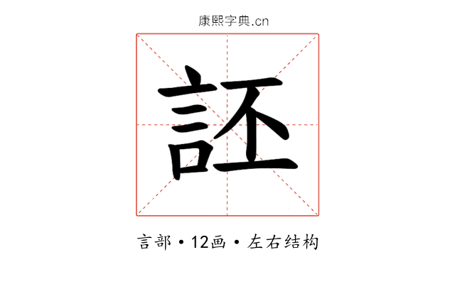 𫌶