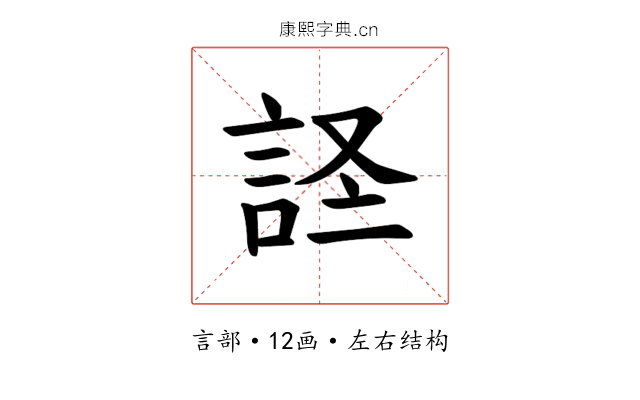 𫌹