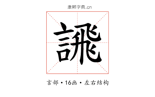 𫍄