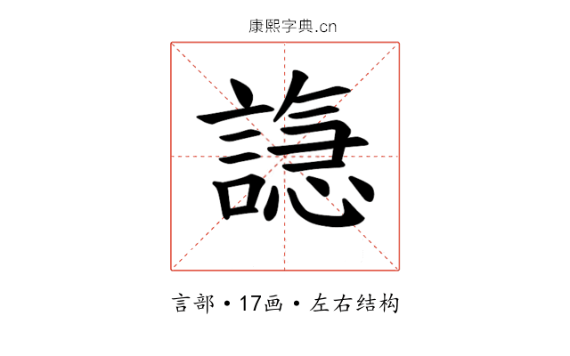 𫍆 𫍆