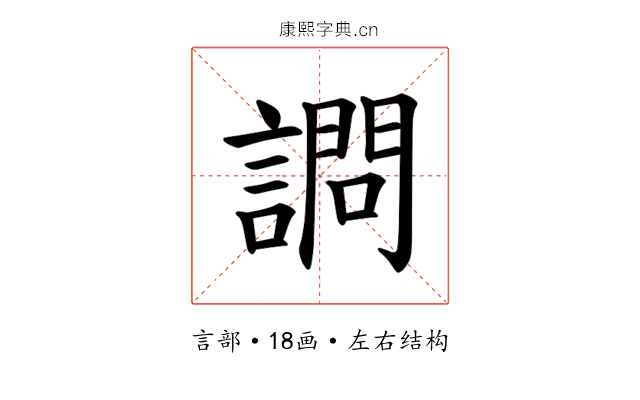 𫍋