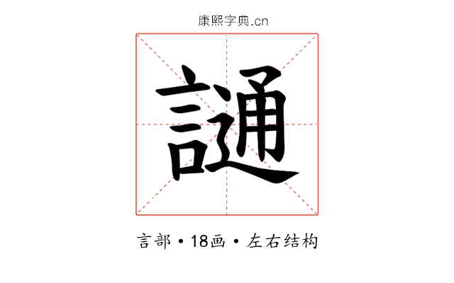 𫍌
