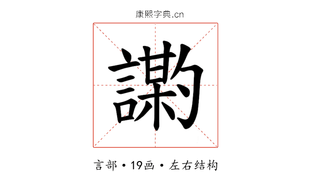 𫍍