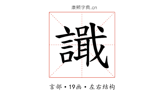 𫍎