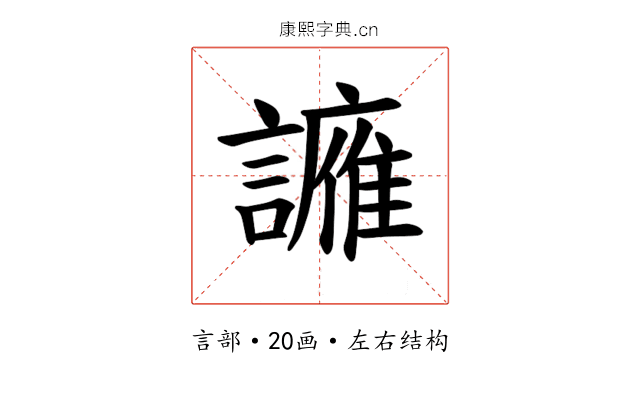 𫍑