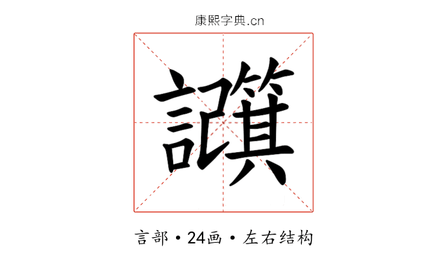 𫍕