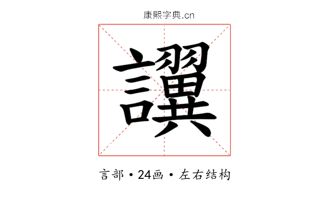𫍖