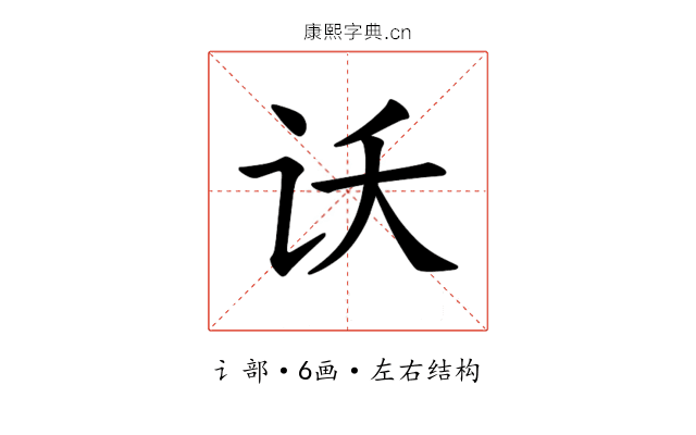𫍚
