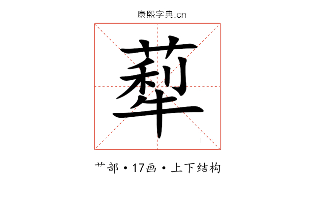 䔣