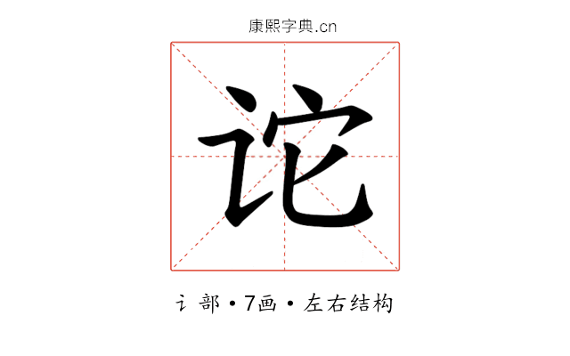 𫍡