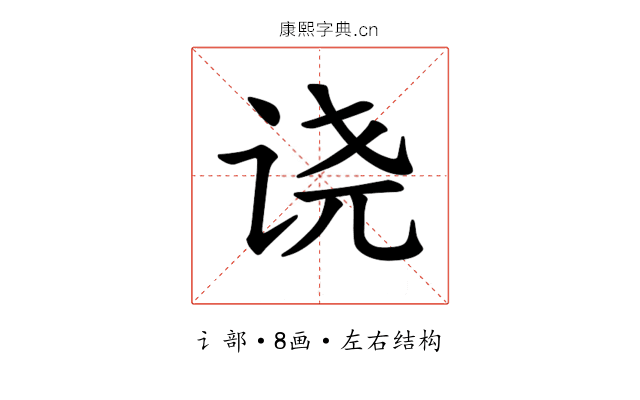 𫍢