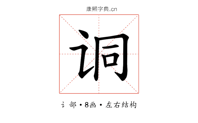 𫍣