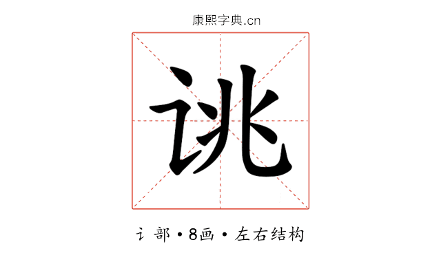 𫍥