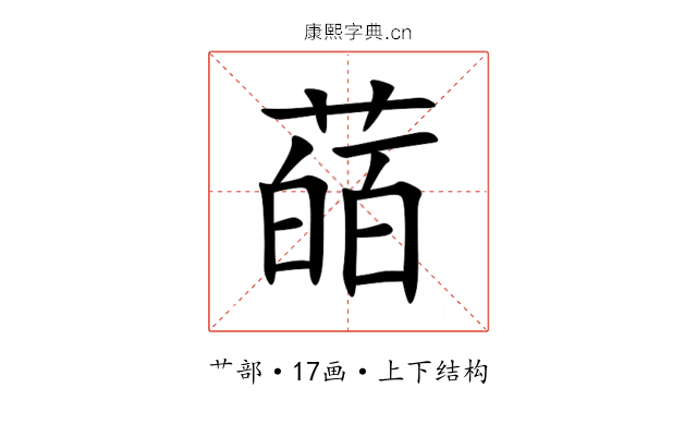 䔤 䔤