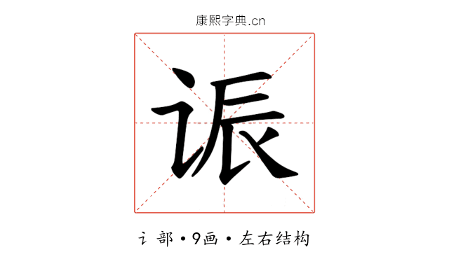 𫍨