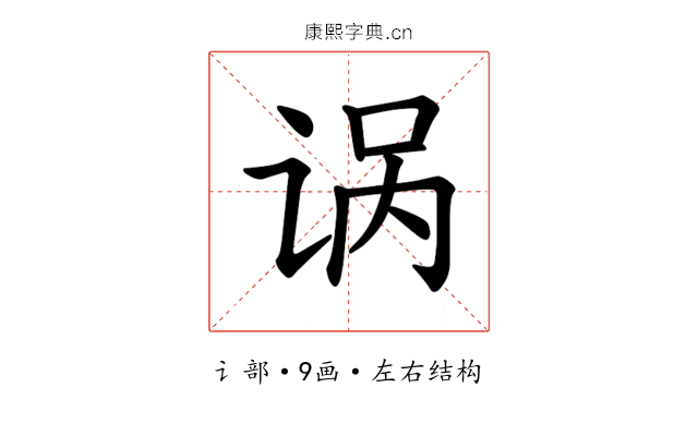 𫍩