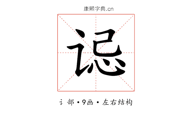 𫍪