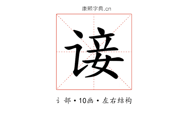𫍭