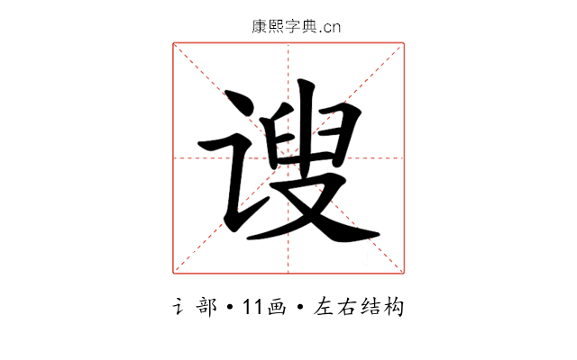 𫍲