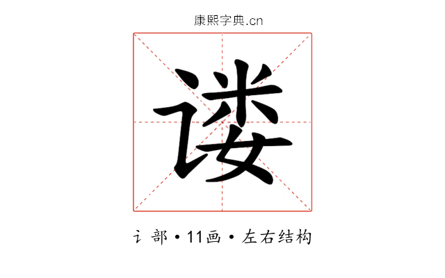 𫍴