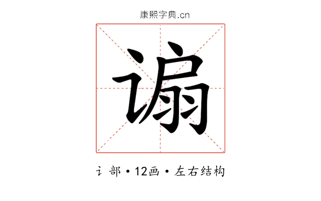𫍸