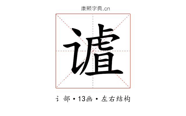 𫍹