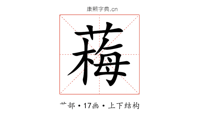 䔦