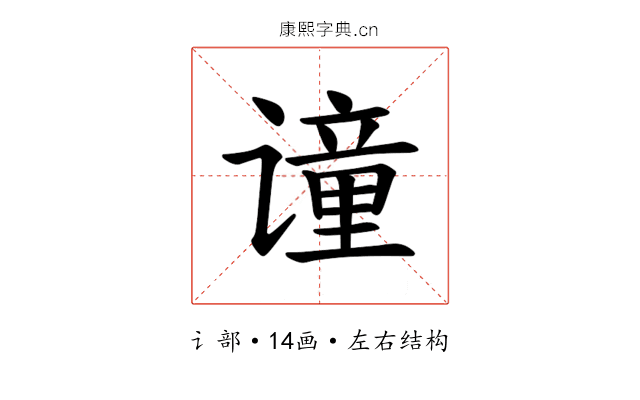 𫍼