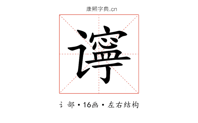 𫍾