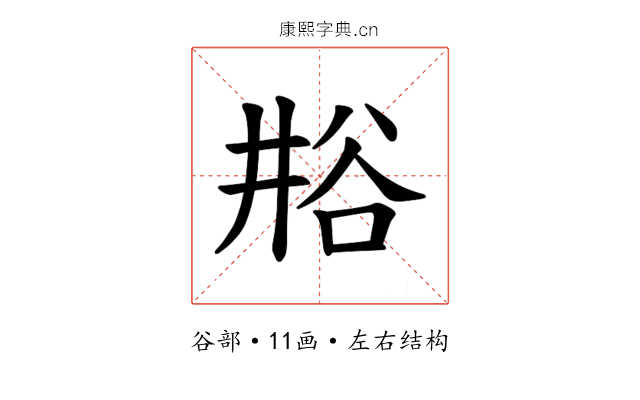 𫎁