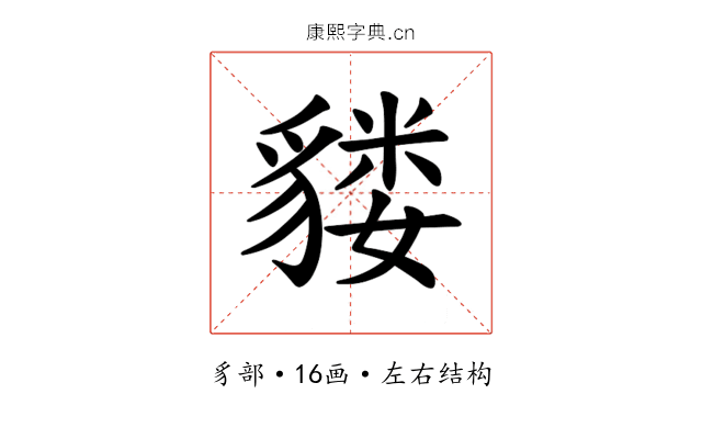 𫎌
