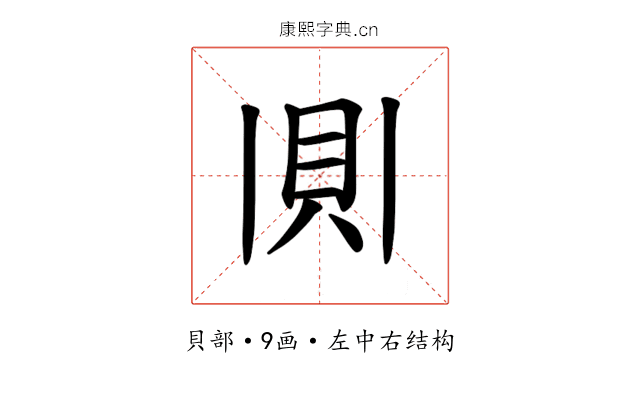 𫎎