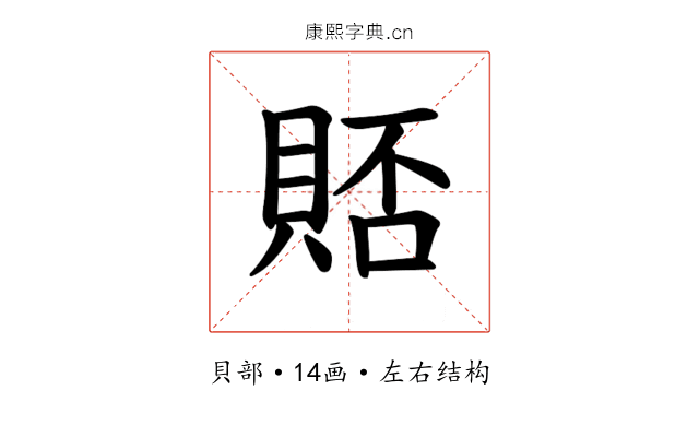 𫎗