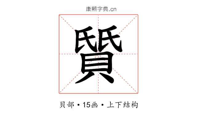 𫎛