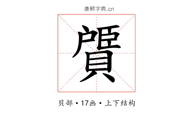 𫎠