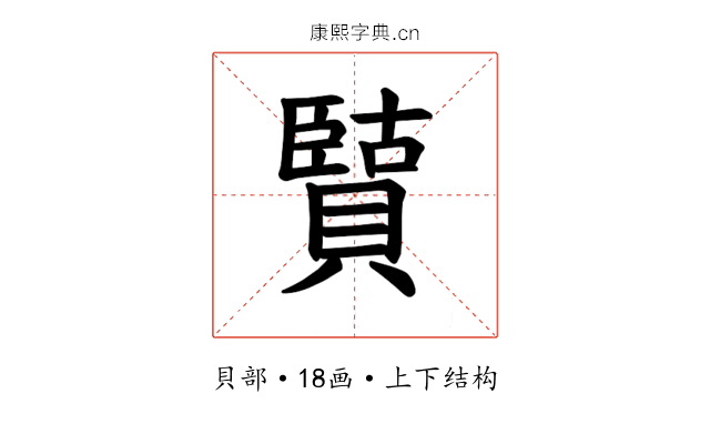 𫎡
