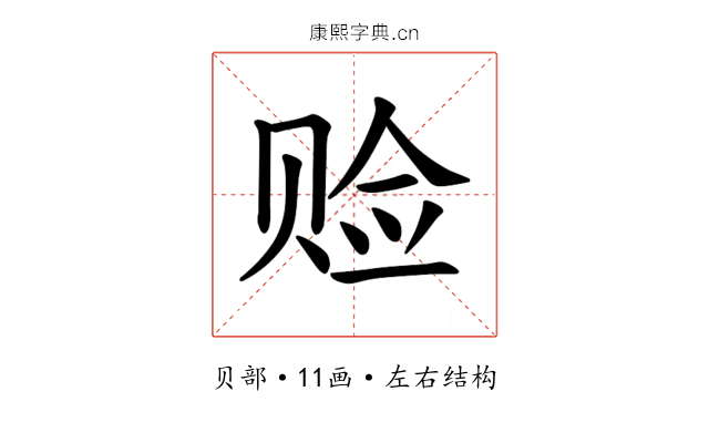 𫎨