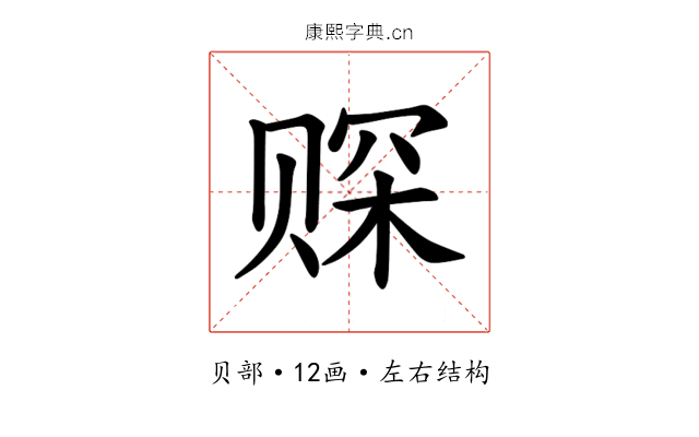 𫎩