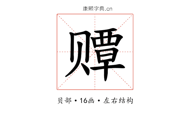 𫎫