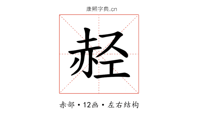 𫎭