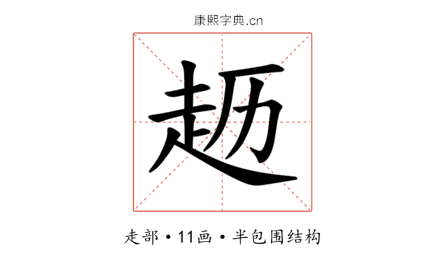 𫎱